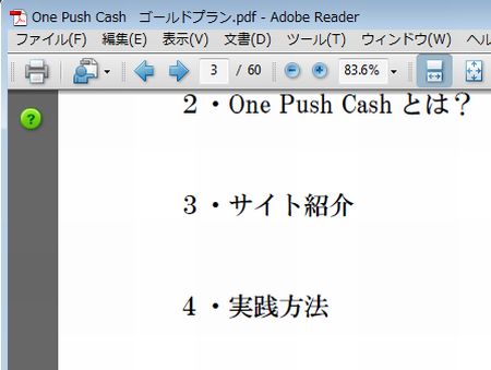 One Push Cash