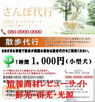  OneTime4000円
